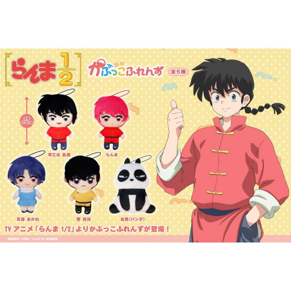 Ranma 1 2 Ranma Plüschanhänger (m) - Kapukku Friends - Gashapon Online – Bild 5