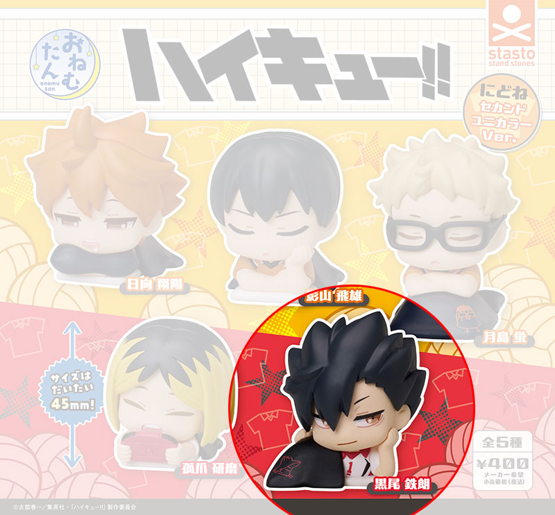 Haikyuu!! Tetsuro Figur – Onemutan Second Uniform Version – Gashapon Jetzt online