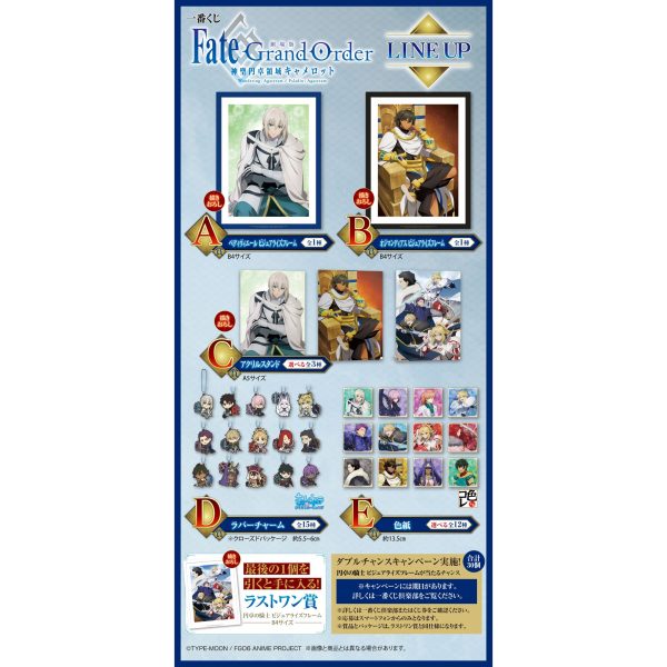 [Kuji] Fate Grand Order - Divine Realm Of The Round Table: Camelot E-Prize Shikishi Arash Online-Schn?ppchen – Bild 3