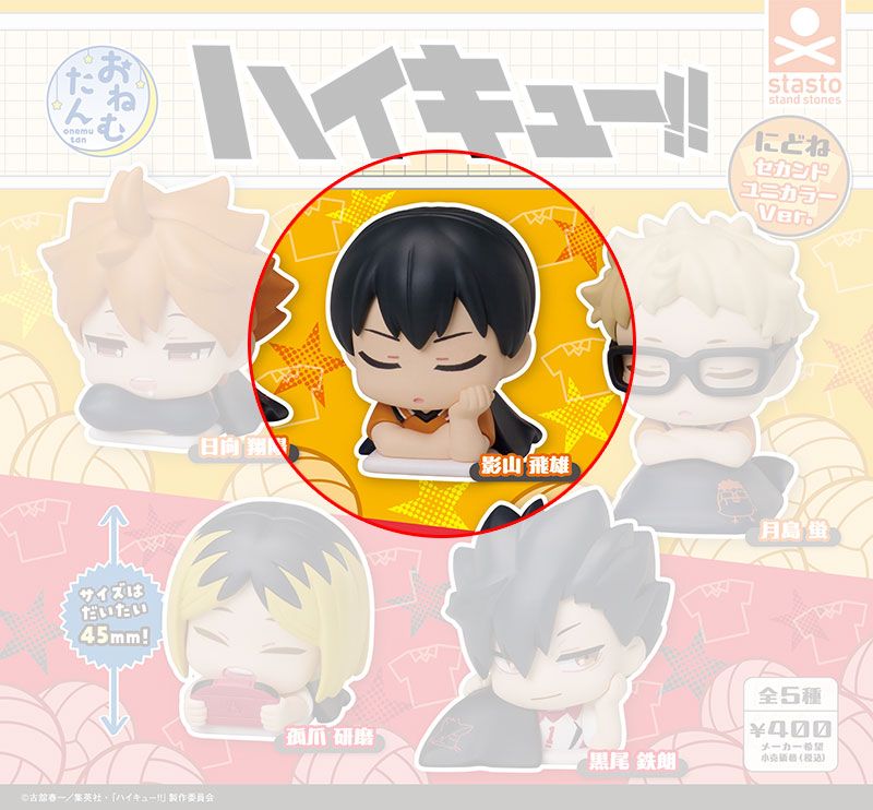 Haikyuu!! Tobio Figur – Onemutan Second Uniform Version – Gashapon Online-Verkauf