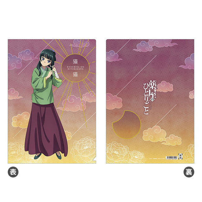 Die Tagebücher der Apothekerin Clearfile Maomao  Morning Preparation  Online