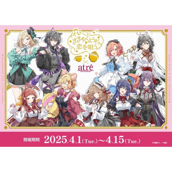 Whisper Me a Love Song Yori Kissenanhänger - atré Akihabara Collab Jetzt online – Bild 2