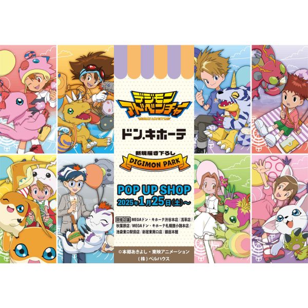 Digimon Adventure Mimi & Palmon Clearfile - Digimon x Don Quijote Collab Zu verkaufen – Bild 2