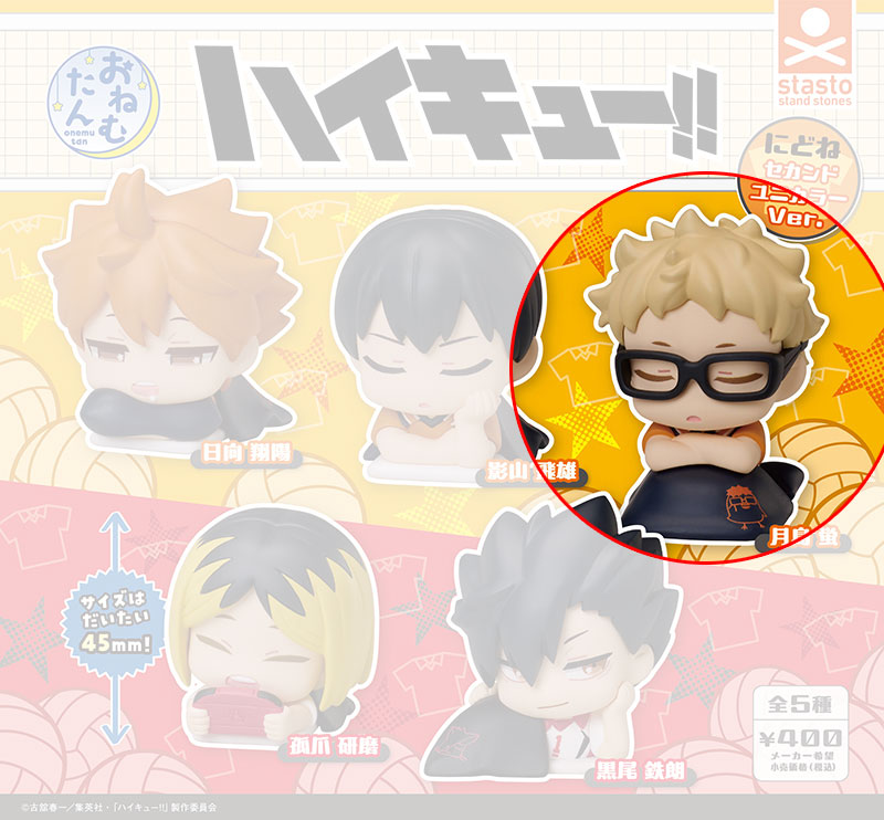 Haikyuu!! Kei Figur – Onemutan Second Uniform Version – Gashapon Angebot