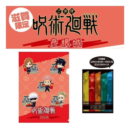 [Tree Village] Jujutsu Kaisen x Asakusa Chibi Clearfile Zu verkaufen