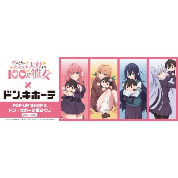 [Pop Up Store] The 100 Girlfriends Who Really, Really Love You x Don Quijote Anhänger Shizuka Yoshimoto (A) Rabatt – Bild 3