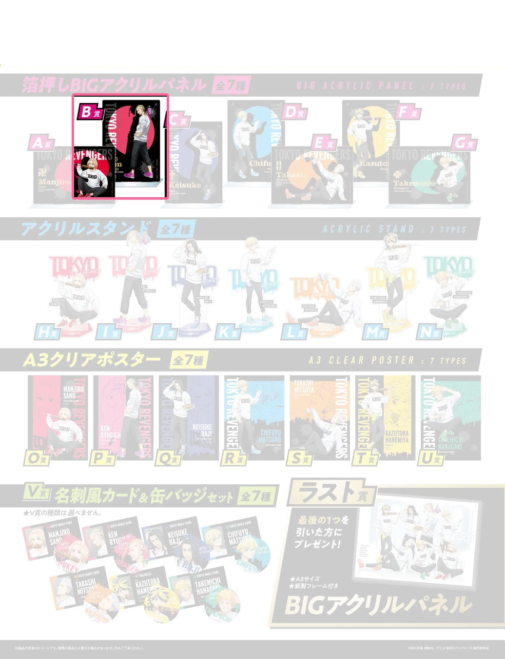 [Kuji] Tokyo Revengers ~Outdoor~ Kuji B-Prize XXL Aufsteller Draken Schn?ppchen